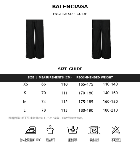Balenciaga Cotton Pants with Glass-Fibre Trim