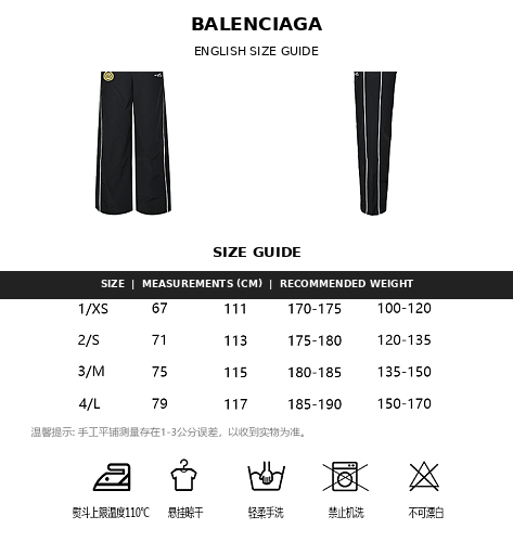 Balenciaga Straight-Leg Trousers - Style 01