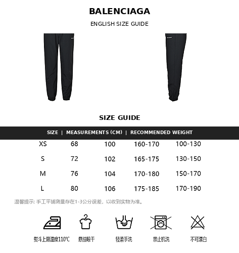Balenciaga Cotton Trousers with Glass Fibre Trim